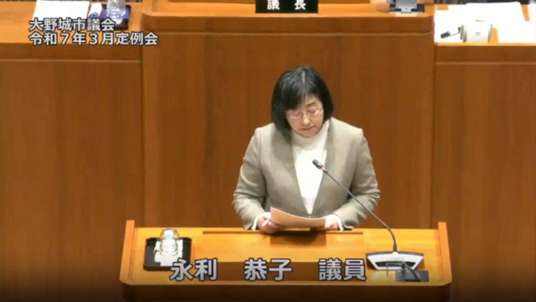 令和7年第4回6月定例会（4日目）③永利恭子議員